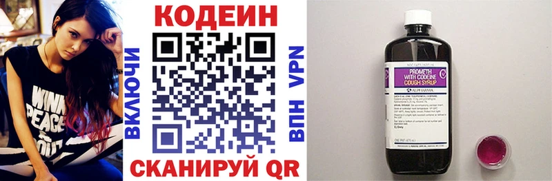 Купить  Ржев  Codein Purple Drank 