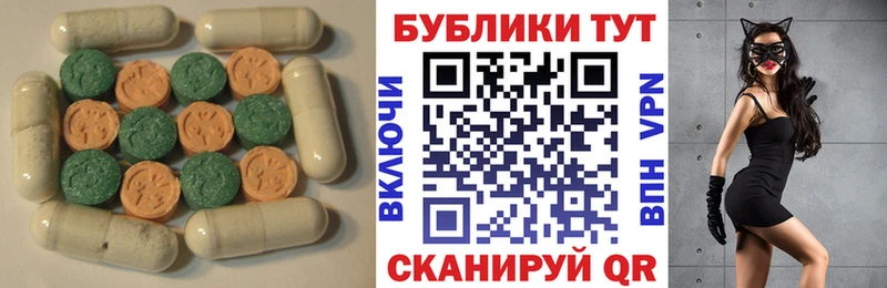 ЭКСТАЗИ Cube  Купить закладки  Ржев 