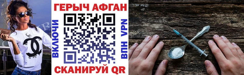Героин хмурый  Купить  Ржев 