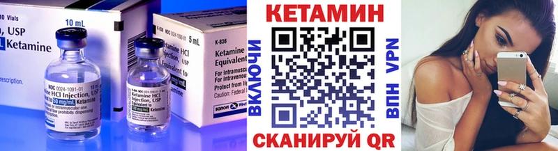 Купить где  Ржев  КЕТАМИН VHQ 