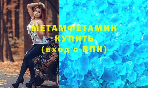 мяу мяу кристалл Заводоуковск