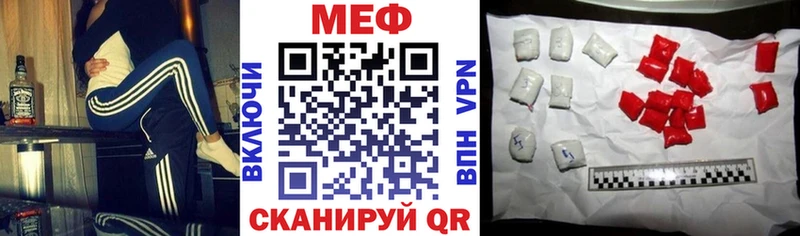 Меф кристаллы Ржев